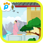 登幽州台歌 biểu tượng