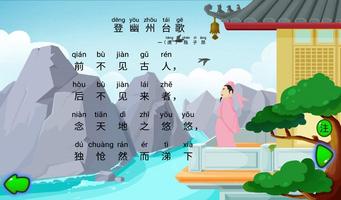 登幽州台歌 bài đăng
