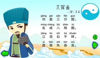 八阵图 Cartaz