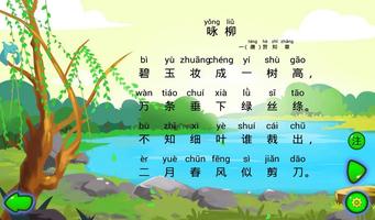 咏柳 poster