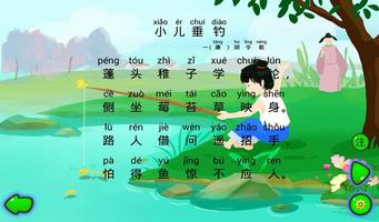 小儿垂钓 ảnh chụp màn hình 1