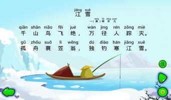 江雪 ảnh chụp màn hình 1