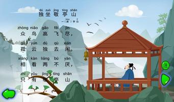 独坐敬亭山 bài đăng