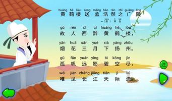 黄鹤楼送孟浩然之广陵 Poster