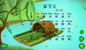 赠汪伦 bài đăng