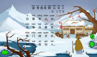 逢雪宿芙蓉山庄主人 bài đăng
