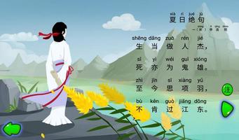 夏日绝句 Poster