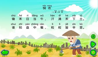 悯农 bài đăng