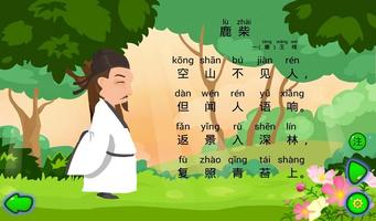 鹿柴 ảnh chụp màn hình 1
