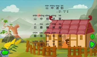 山中送别 bài đăng