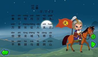 出塞 ảnh chụp màn hình 1