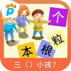学量词 icono