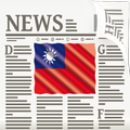 Taiwan Newspapers