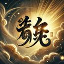 천재 천자문 3천 한자 퀴즈 게임 배우기 APK