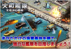 大和艦隊―太平洋の覇者 スクリーンショット 3