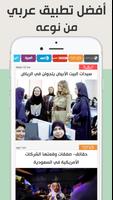 اخبار العالم الآن الملصق