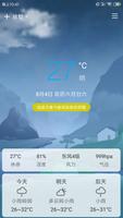 Panda Weather постер