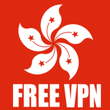 Hongkong Free VPN - Unlimited Security Proxy VPN icône