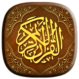 Belajar Tilawah Offline