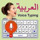 Arabic Voice Typing Keyboard - Arabic Keyboard icône
