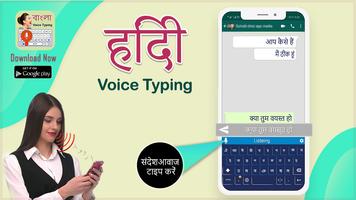 Hindi Voice Typing Keyboard - Easy Speech to Text captura de pantalla 2