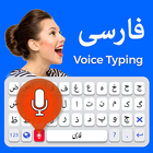آیکون‌ Persian Voice Keyboard - Farsi Keyboard 2019
