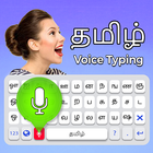 Tamil Voice Keyboard - Tamil Keyboard icône