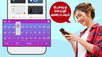 Tamil Voice Keyboard - Tamil Keyboard capture d'écran 1