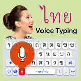 Thai Voice Keyboard icône