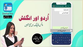 Urdu English Voice Keyboard - Urdu Keyboard poster