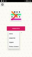 игра поиск слов постер