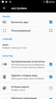 игра поиск слов скриншот 2