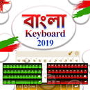 Bangal & English Keyboard 2022 APK