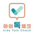아이톡체크