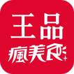 ikon 王品瘋美食