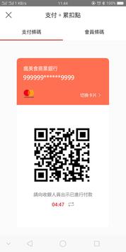 王品瘋美食 截图 1