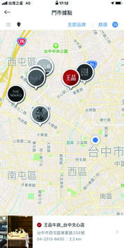 王品瘋美食 截图 6