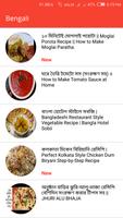 WoW! Indian Food Recipes - Cooking Recipes App capture d'écran 2