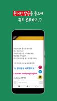 왕초보생활영어 syot layar 2