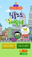 Stormy Larva Poster