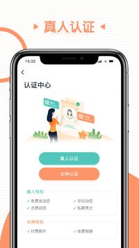 择TA 截图 4