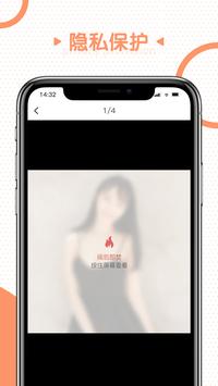 择TA 截图 3