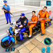 警察囚犯運輸自行車