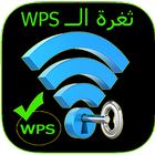 WPSConnect اتصال بالوايفاي आइकन