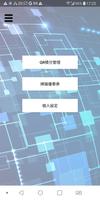 電子會員卡 - 商戶端 Poster
