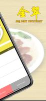 金翠 syot layar 1