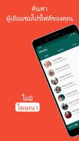 ใครดูโปรไฟล์ของฉัน - WProfile โปสเตอร์
