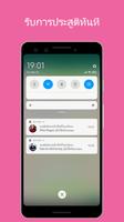ใครดูโปรไฟล์ของฉัน - WProfile ภาพหน้าจอ 3
