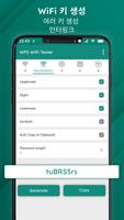 Wifi Analyzer- Wps Wifi Tester 스크린샷 2