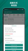 WPS Wifi Tester _Wifi Analyzer 截圖 1
